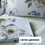 Tivolyo-Kleos-Nevresim