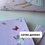 FAIRIES