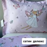 FAIRIES
