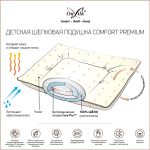 Comfort-premium-baby_1