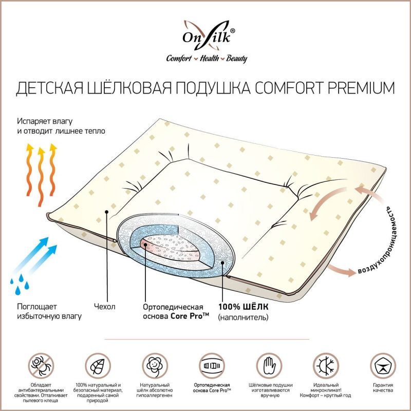 Comfort-premium-baby_1